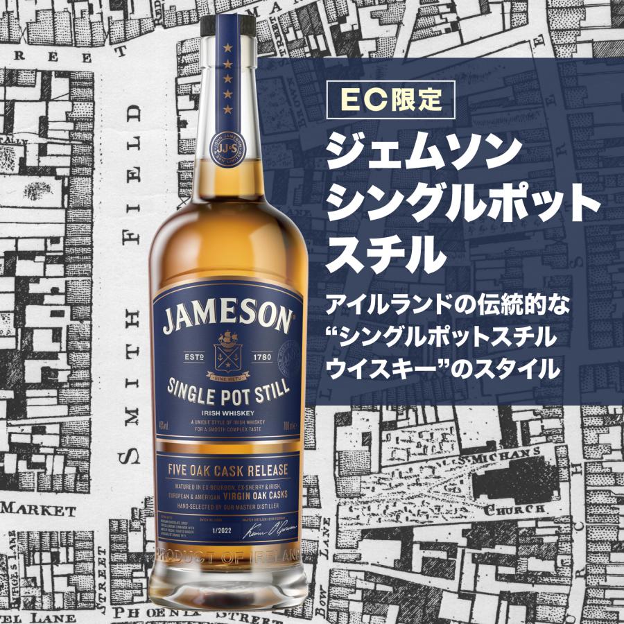 ジェムソン 特価 ウイスキー アイリッシュウイスキー 数量限定