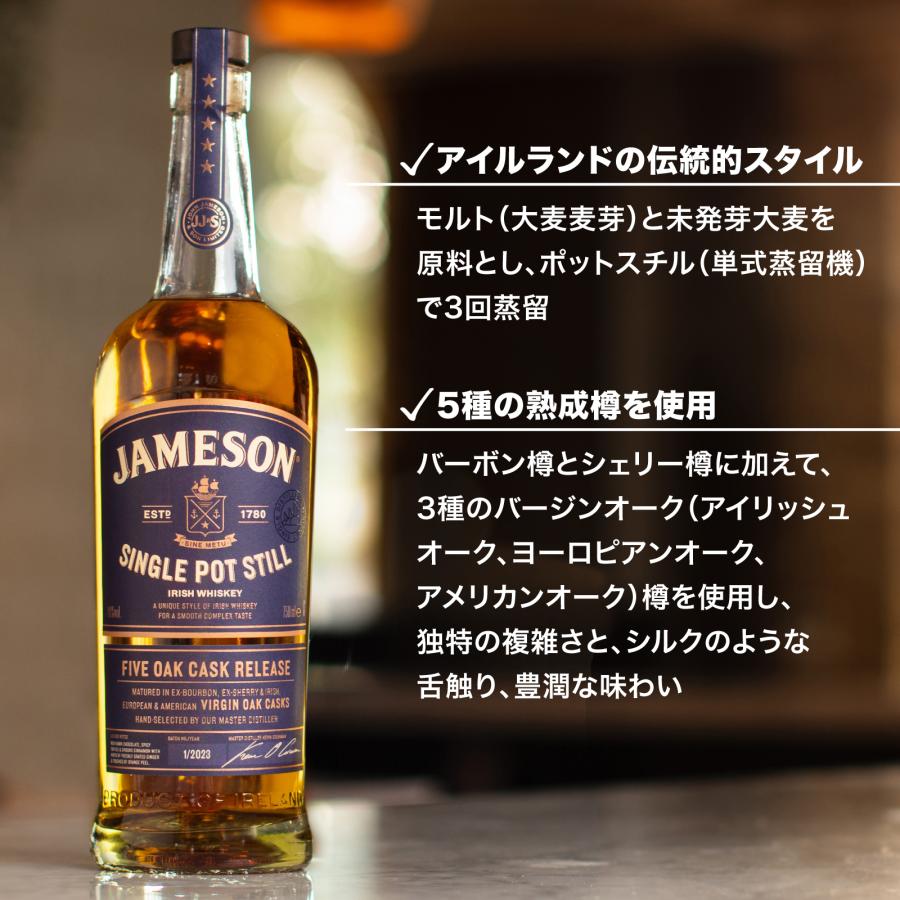 ジェムソン 特価 ウイスキー アイリッシュウイスキー 数量限定