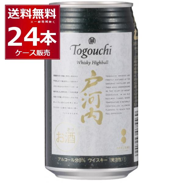 ウイスキー ハイボール 戸河内 350ml×24本(1ケース) : 酒やビックYahoo
