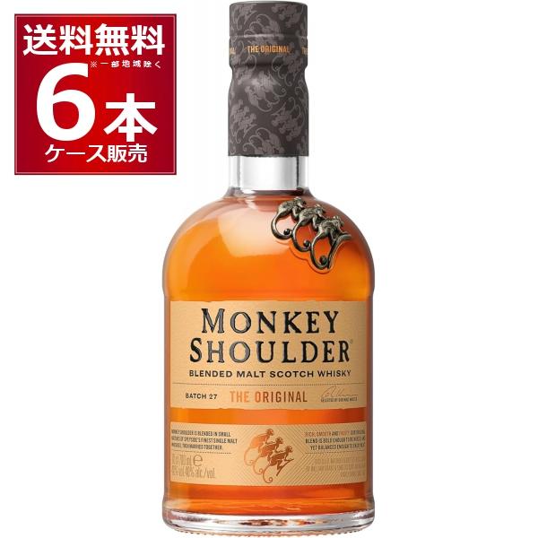 モンキーショルダー 700ml×6本(1ケース) : 酒やビックYahoo