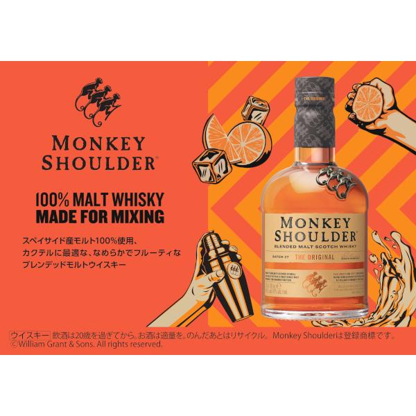 モンキーショルダー 700ml×6本(1ケース) : 酒やビックYahoo