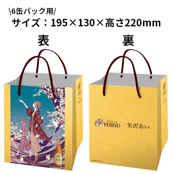 ヱビスビール 数量限定 サッポロ 矢沢あい描き下ろしデザイン缶 500ml