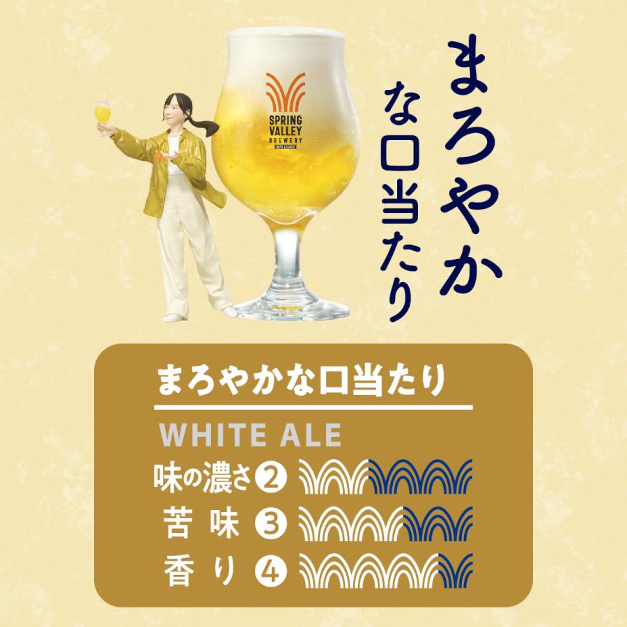 キリン（KIRIN） スプリングバレー SPRING VALLEY BREWERY シルク