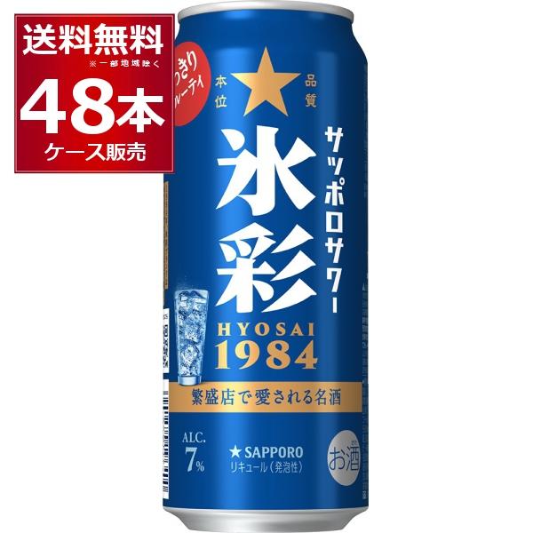 サッポロ（SAPPORO） チューハイ 缶チューハイ サワー 氷彩 1984 500ml
