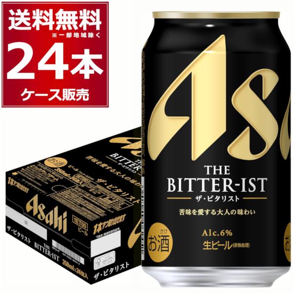 アサヒ ザ ビタリスト 350ml×24本(1ケース) : 酒やビックYahoo