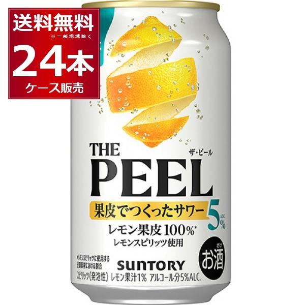 SUNTORY（サントリー） 甘くない ザ ピール レモン 350ml×24本(1ケース