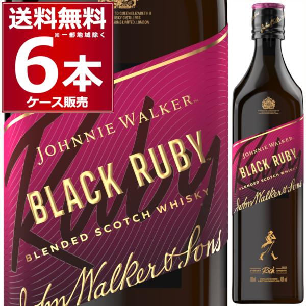 ジョニーウォーカー（JOHNNIE WALKER） ブラックルビー 700ml×6本(1