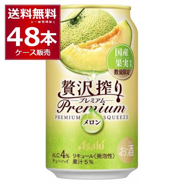 メロン アサヒ 贅沢搾り 数量限定 プレミアム 国産メロン 350ml×48本(2ケース