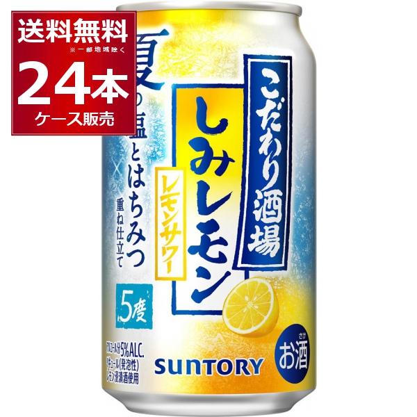 土日限定！　こだわり酒場のレモンサワー 350ml 3ケース Amazon.co.jp: こだわり酒場のレモンサワー 7度 [缶] 350ml x 24本