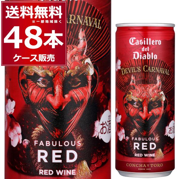 ワイン wine メルシャン カッシェロ デル ディアブロ デビルズ