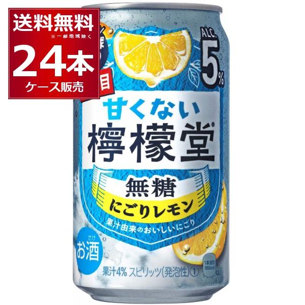 Coca Cola（コカコーラ） 甘くない 檸檬堂 無糖にごりレモン 350ml×24 