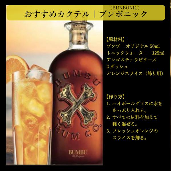 ブンブー オリジナル 700ml (1本) : 酒やビックYahoo!ショッピング店