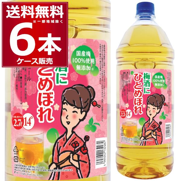 都城酒造 梅酒にひとめぼれ2700ml×6本（1ケース) | 都城酒造