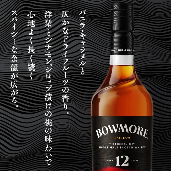 SUNTORY（サントリー） 数量限定 ボウモアシェリー12年 700ml (1本