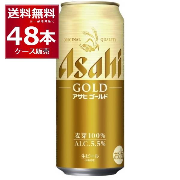 スーパードライ アサヒ ゴールド 500ml×48本(2ケース) : 酒やビック