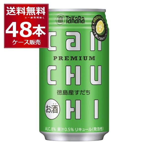 お酒 まとめ売り 48本 チューハイ CANチューハイ 宝酒造 CANチュ−ハイ 徳島産すだち 350ml×48本(2ケース