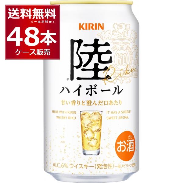 キリン 陸 ハイボール 350ml 48本 キリン ウイスキー 陸ハイボール 350ml×48本(2ケース) : 酒やビック