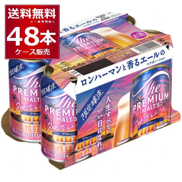 ザ・プレミアムモルツ 香るエール 数量限定 サントリー プレモル ザ