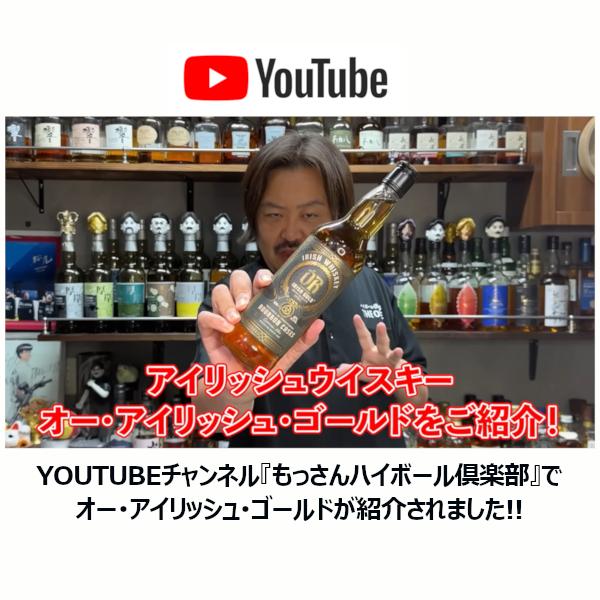 オー アイリッシュ ゴールド ウイスキー 700ml【1本】 : 酒やビック