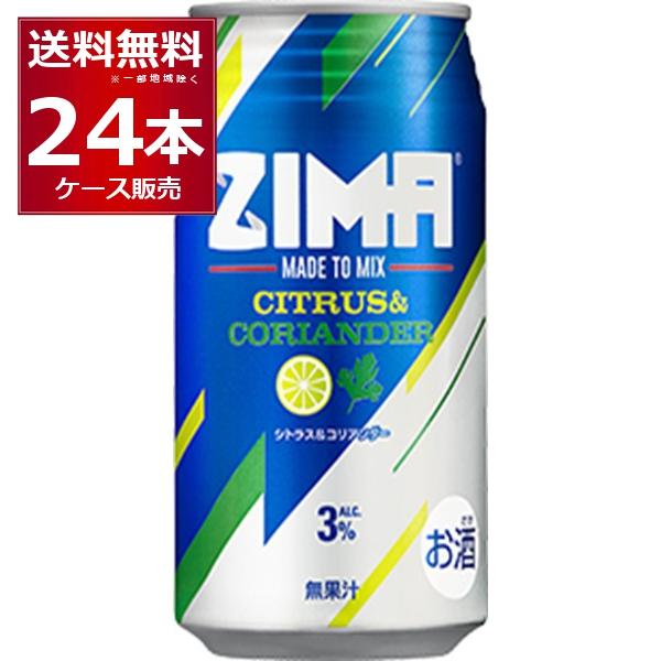 ZIMA（ジーマ） シトラス＆コリアンダー 缶 330ml×24本(1ケース) : 酒