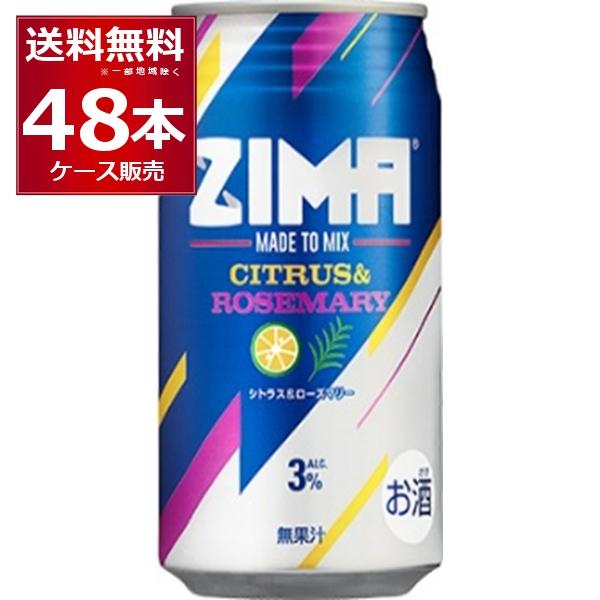 ZIMA缶 330ml×48本 ZIMA（ジーマ） シトラス＆ローズマリー 缶 330ml×48本(2ケース) : 酒