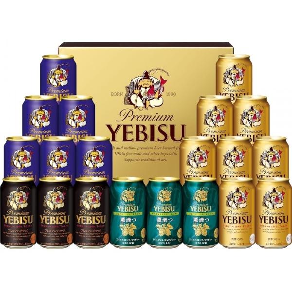 ヱビスビール 特価 サッポロ ギフト エビス ヱビス ビール セット
