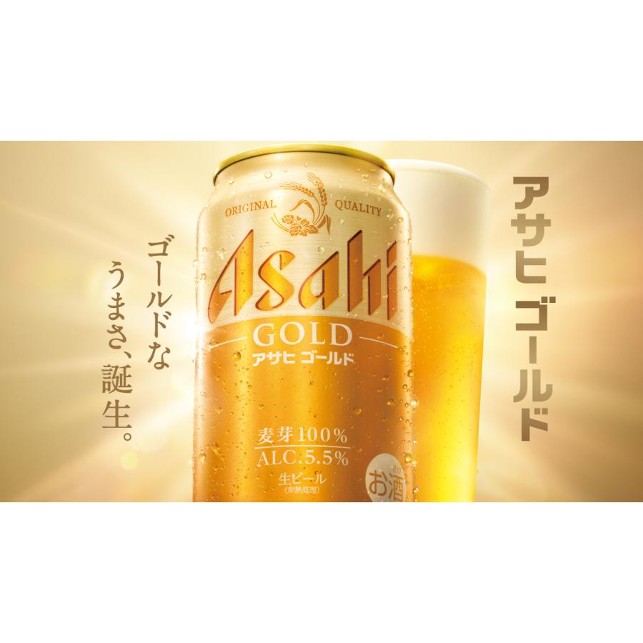 スーパードライ アサヒ アサヒゴールド 飲み比べセット 350ml×24本(各1