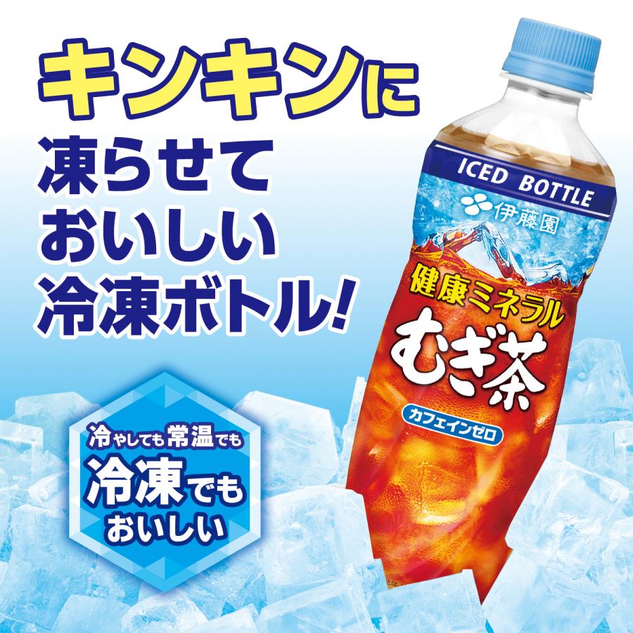 伊藤園 冷凍ボトル 健康ミネラルむぎ茶 485ml×48本(2ケース) : 酒や