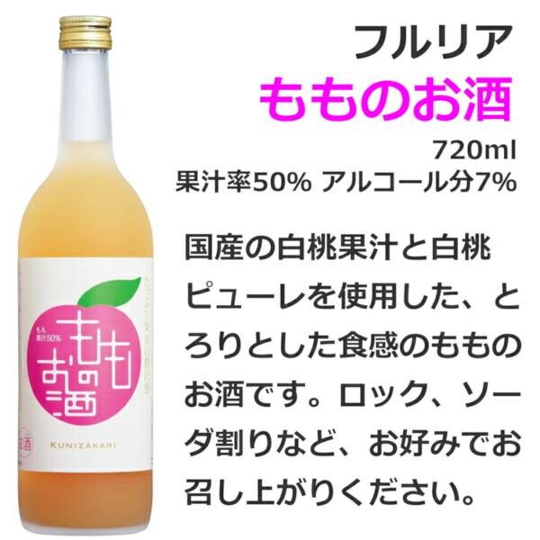 中埜酒造 選べる 果実のお酒 フルリア よりどり 720ml×6本(1ケース