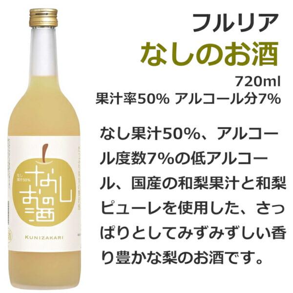 中埜酒造 選べる 果実のお酒 フルリア よりどり 720ml×6本(1ケース