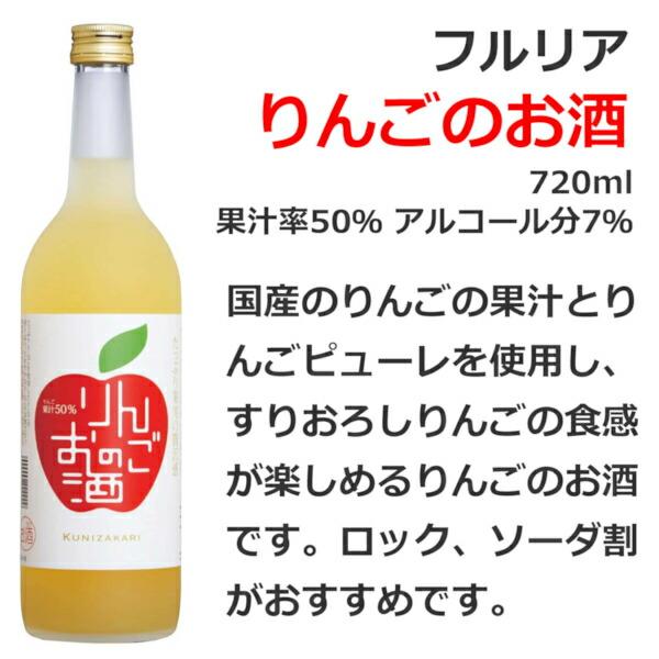 中埜酒造 選べる 果実のお酒 フルリア よりどり 720ml×6本(1ケース