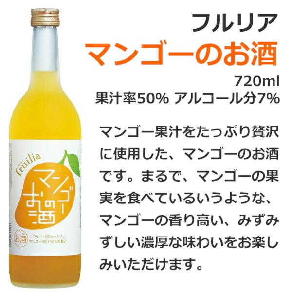 中埜酒造 選べる 果実のお酒 フルリア よりどり 720ml×6本(1ケース