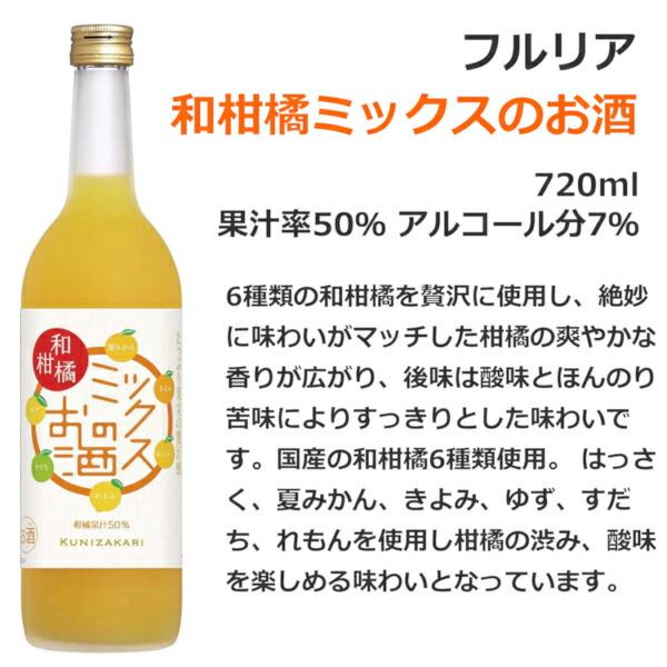 中埜酒造 選べる 果実のお酒 フルリア よりどり 720ml×6本(1ケース