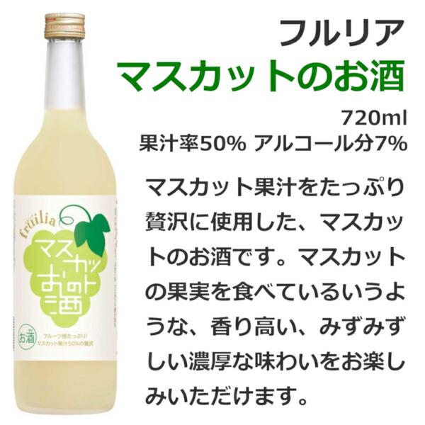 中埜酒造 選べる 果実のお酒 フルリア よりどり 720ml×6本(1ケース