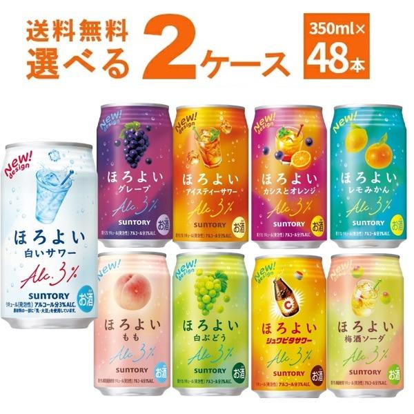 サントリー ほろよい チューハイ 缶チューハイ 選べる よりどり セット
