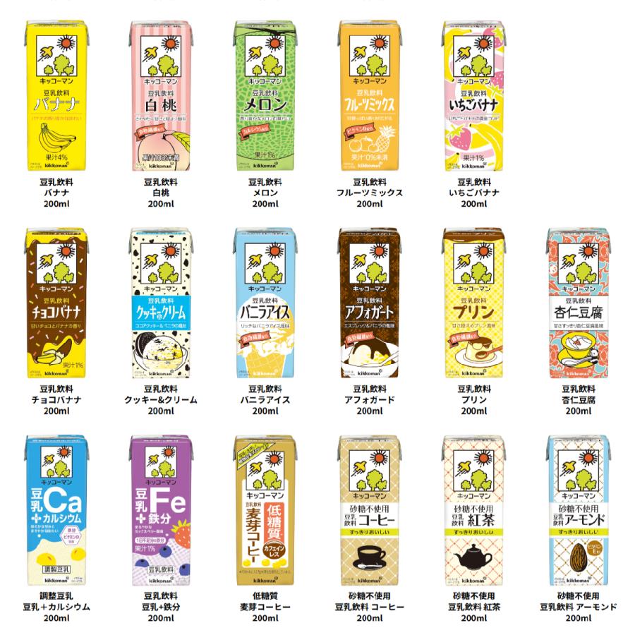 キッコーマン豆乳 キッコーマン 豆乳 飲料 選べる よりどり セット 160