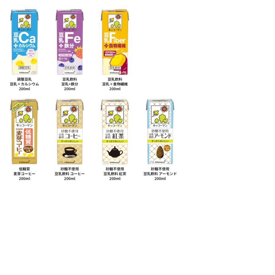 キッコーマン豆乳 キッコーマン 豆乳 飲料 選べる よりどり セット