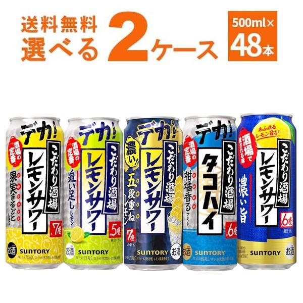 こだわり酒場のタコハイ 選べる チューハイ 缶 サントリー こだわり