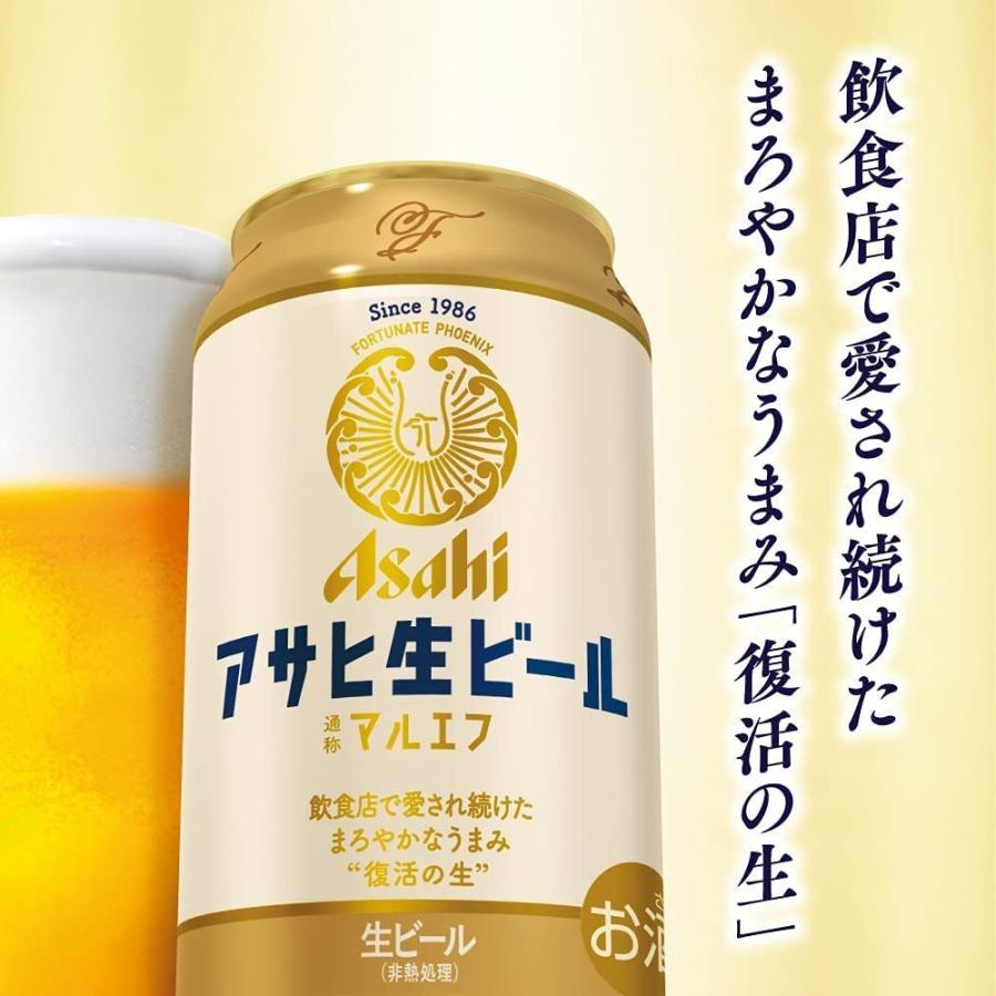 スーパードライ アサヒ 生ビール マルエフ 飲み比べセット 500ml スーパードライ アサヒ 生ビール マルエフ 飲み比べセット 500ml