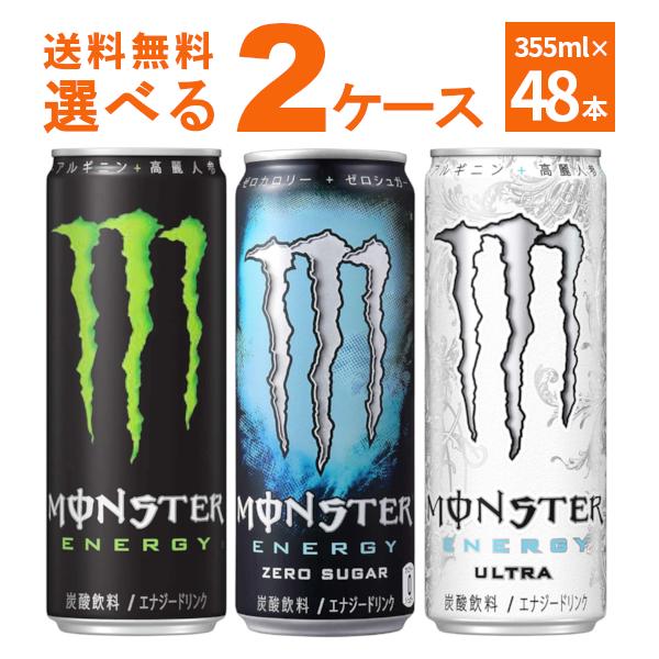 MONSTER ENERGY（モンスターエナジー） 送料無料 モンスター エナジー