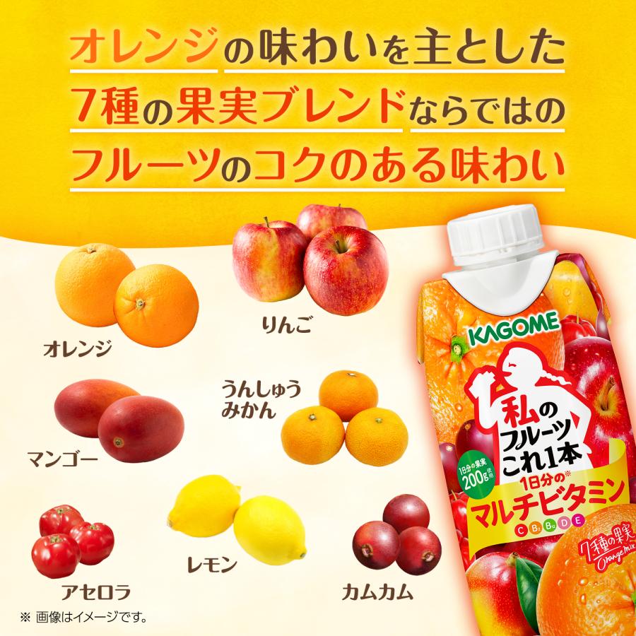KAGOME（カゴメ） 野菜生活100 Smoothie スムージー ＆ フルーツこれ一