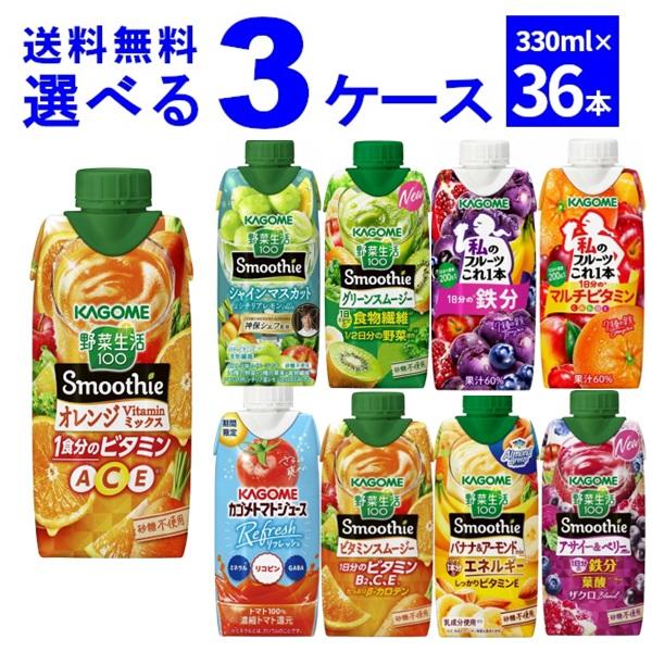 KAGOME（カゴメ） 野菜生活100 Smoothie スムージー ＆ フルーツこれ一