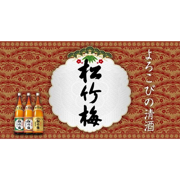 上撰 松竹梅 パック 2000ml 2L×6本 1ケース 送料無料 北海道 沖縄は送料1000円 代引不可 同梱不可 日時指定不可｜sakaz｜04