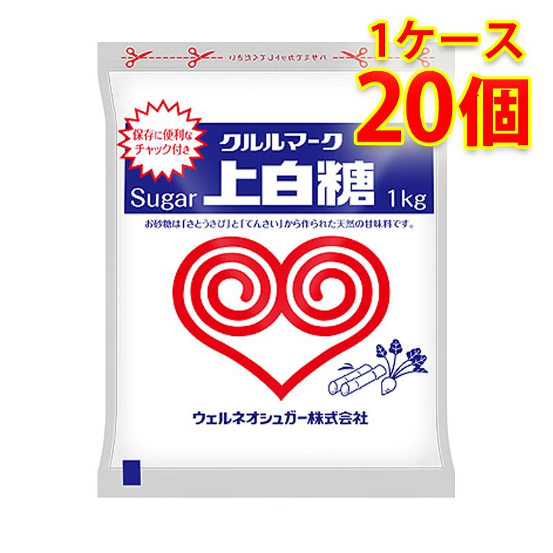 伊藤忠 クルルマーク 上白糖 CISP 1kg 袋 1000g 20個入り 1ケース 食品