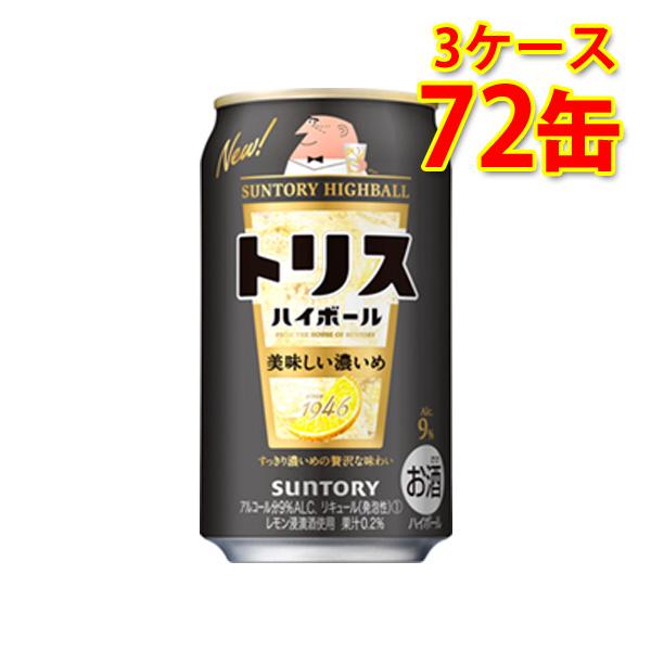 情熱セール サントリー トリスハイボール 9 濃いめ 缶 350ml 72缶 3ケース 送料無料 北海道 沖縄は送料1000円 代引不可 同梱不可 日時指定不可11 030円 Whitesforracialequity Org