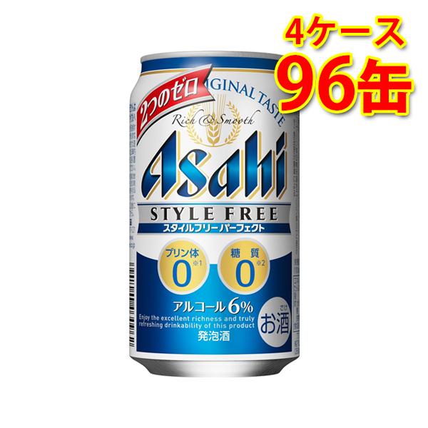 アサヒ スタイルフリーパーフェクト 缶 350ml ×96缶 (4ケース) 発泡酒 送料無料 (北海道・沖縄は送料1000円) 代引不可 同梱不可  日時指定不可 :546885-04-s901850:サカツコーポレーション - 通販 - Yahoo!ショッピング