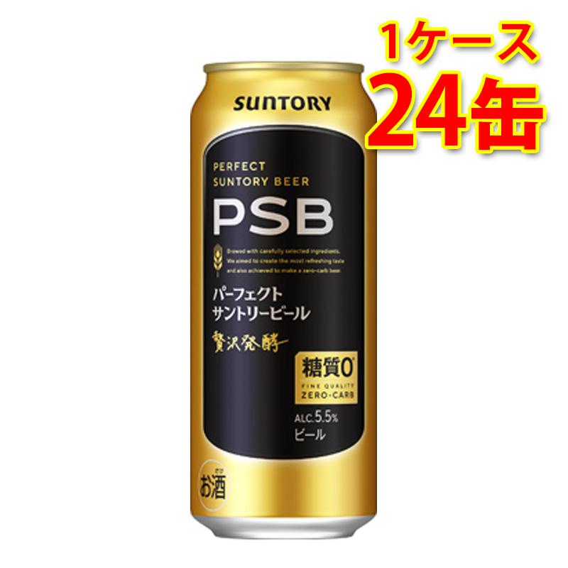 サントリー パーフェクト サントリービール 500ml 24缶 1ケース