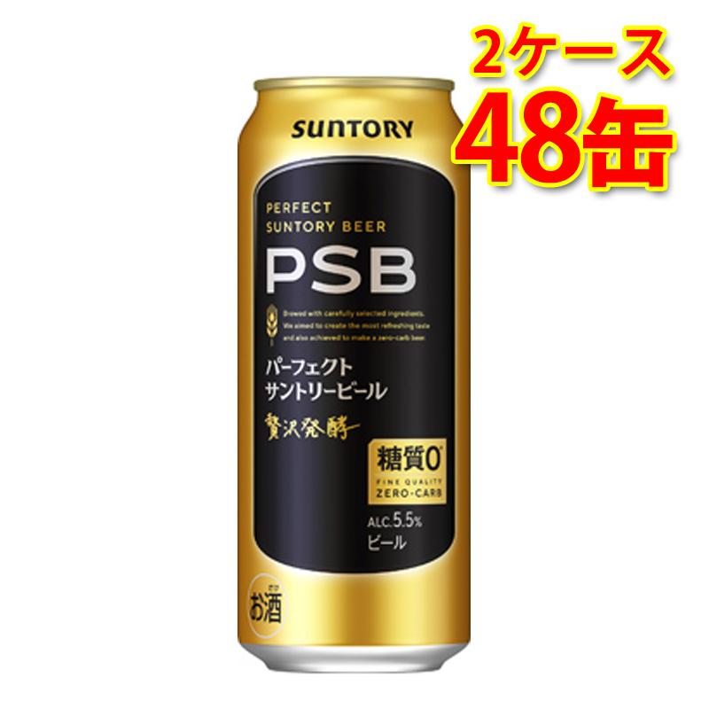 アサヒビール アサヒ生ビール 500ml 2箱セット（計48缶） 【公式通販】