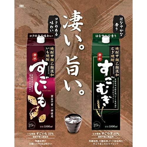 麦焼酎 すごむぎ 甲乙混和 25度 パック 焼酎 1.8L 6本 1ケース 送料無料 北海道 沖縄は送料1000円加算 代引不可 同梱不可 日時指定不可｜sakaz｜06