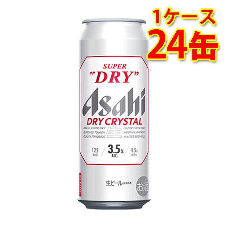 アサヒ スーパードライ ドライクリスタル 缶 500ml 24缶 1ケース